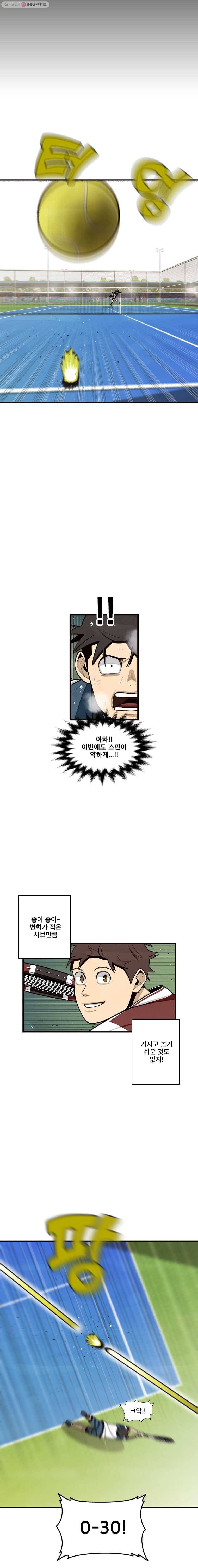 프레너미 파트2  8화 3