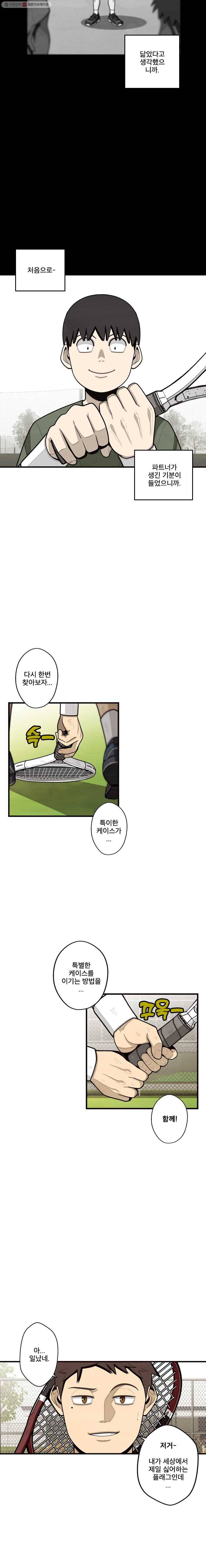 프레너미 파트2  8화 15