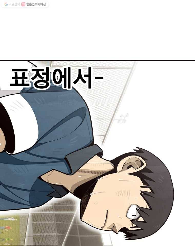 프레너미 파트2  8화 16
