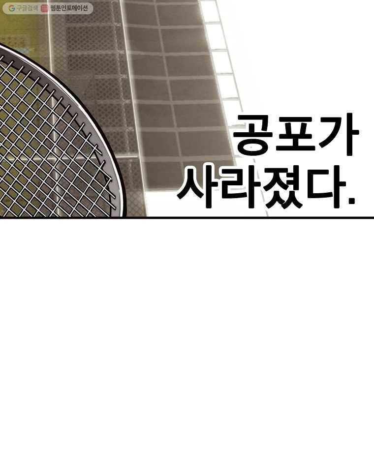 프레너미 파트2  8화 17