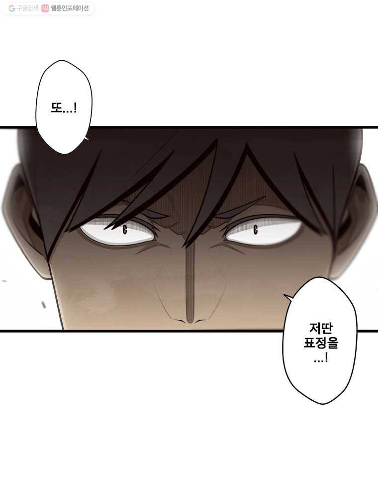 프레너미 파트2  8화 18