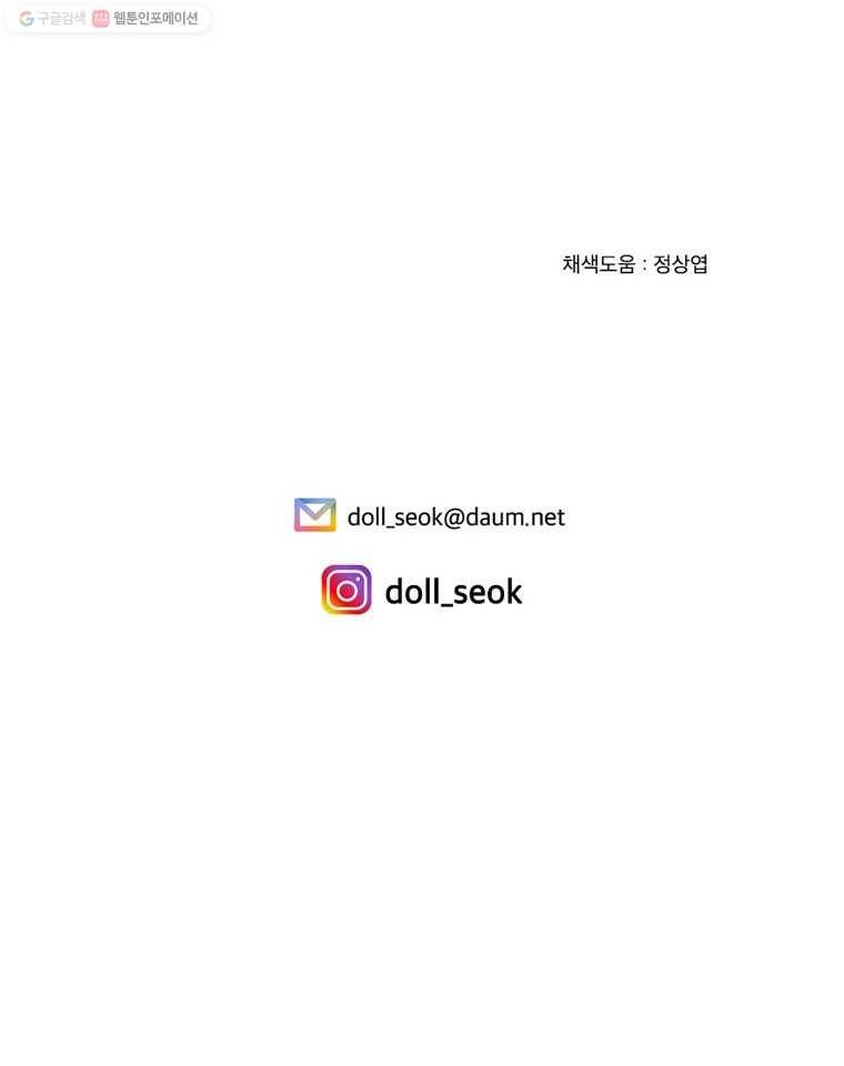 프레너미 파트2  8화 20