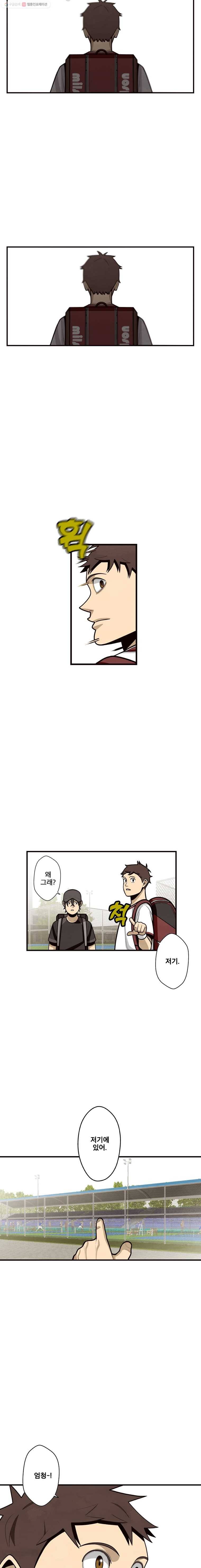 프레너미 파트2  17화 3