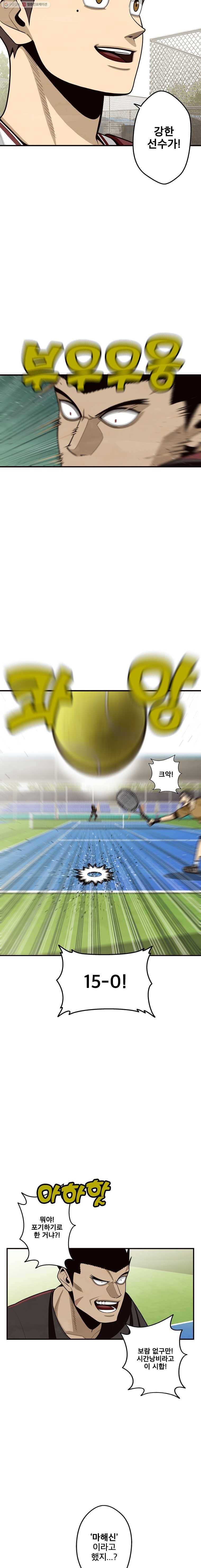 프레너미 파트2  17화 4