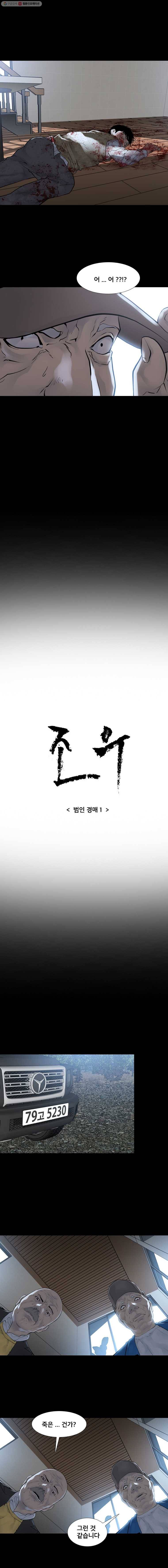 조우 44화 범인 경매 (1) 2