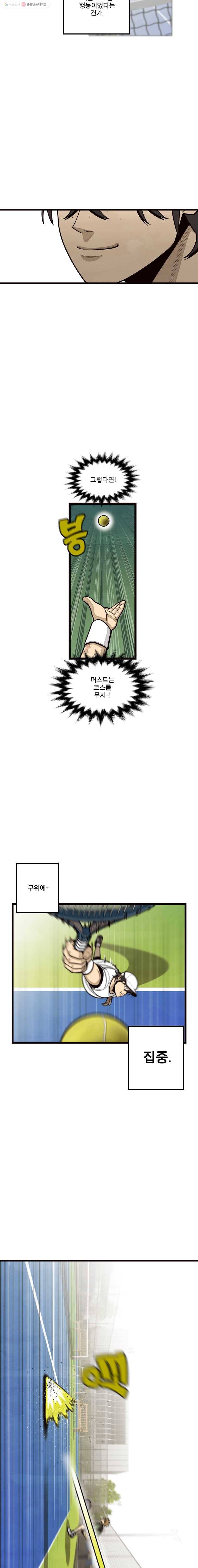 프레너미 파트2  27화 2