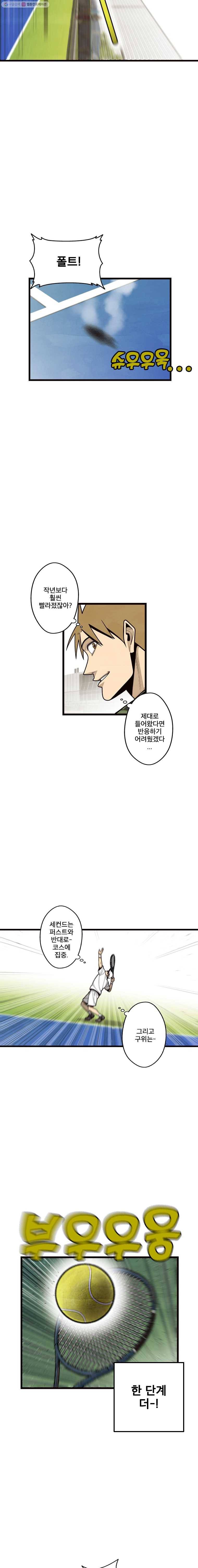 프레너미 파트2  27화 3