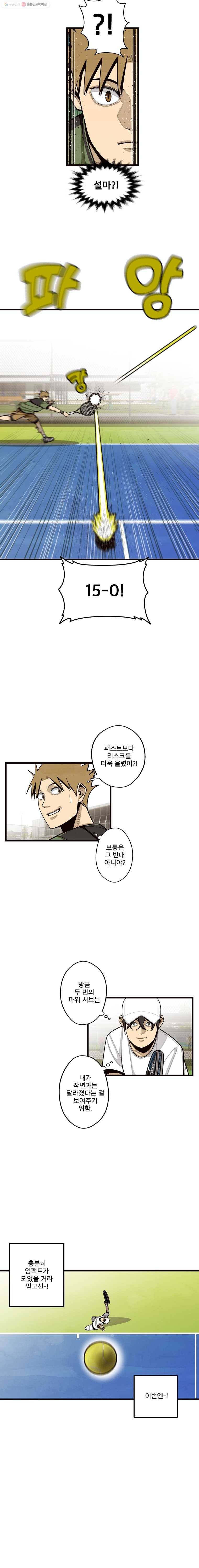 프레너미 파트2  27화 4