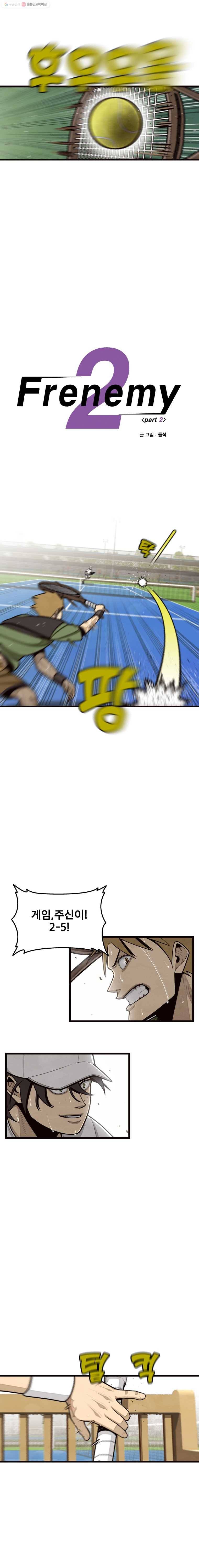 프레너미 파트2  31화 1