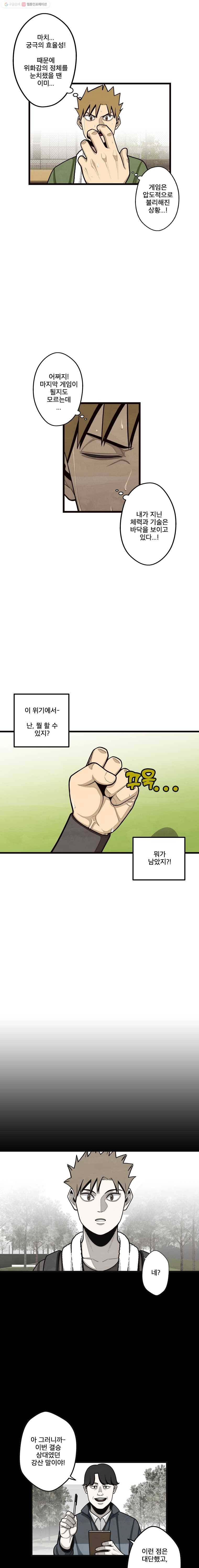 프레너미 파트2  31화 3