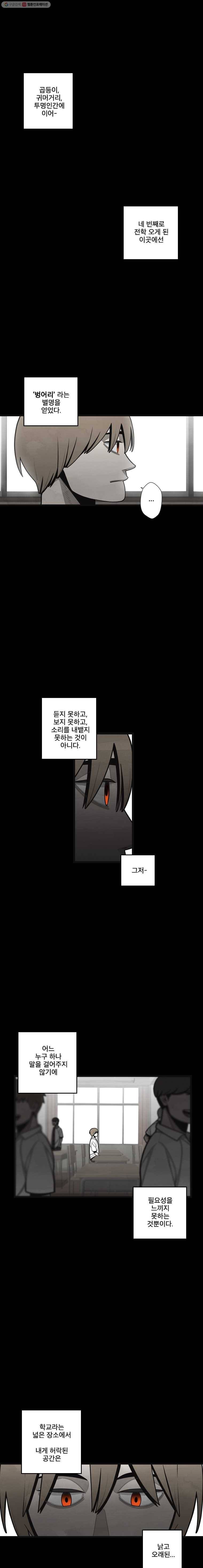 프레너미 파트2  36화 1