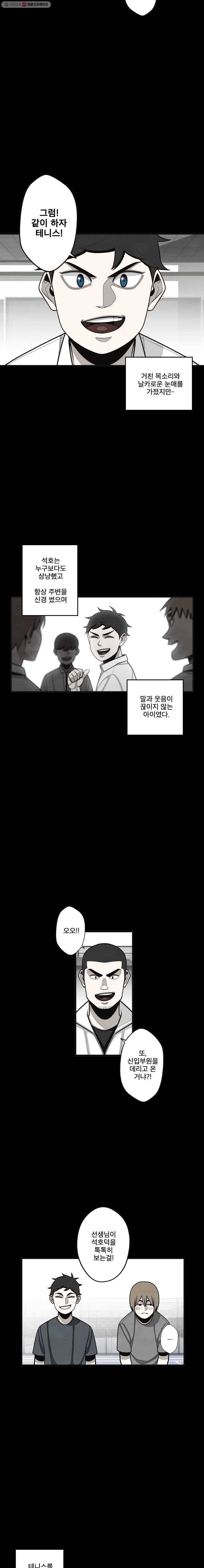 프레너미 파트2  36화 3
