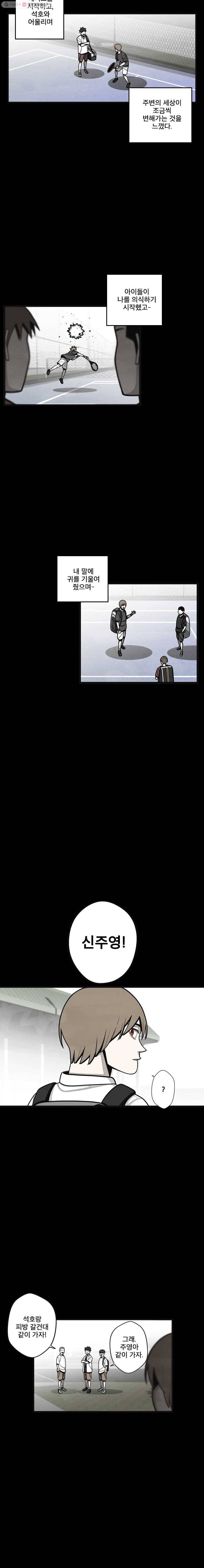 프레너미 파트2  36화 4