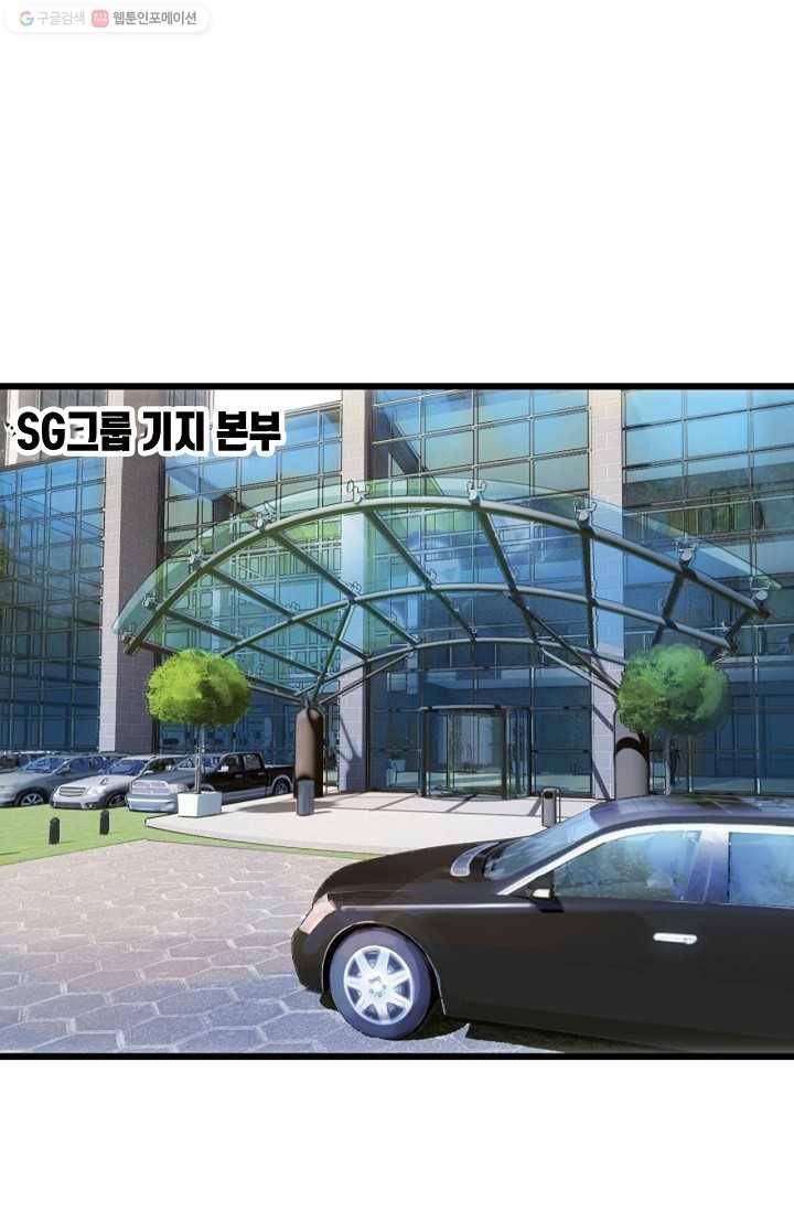 이 조폭은 귀여워 24화 2