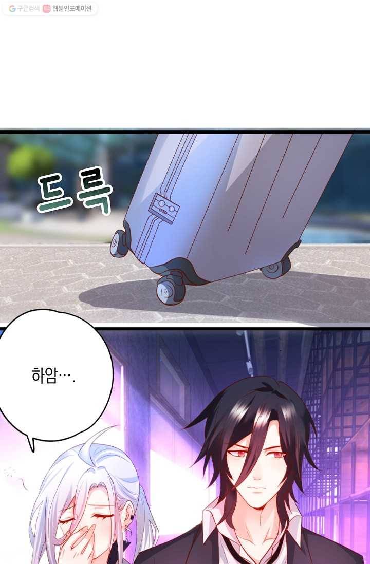 이 조폭은 귀여워 24화 3