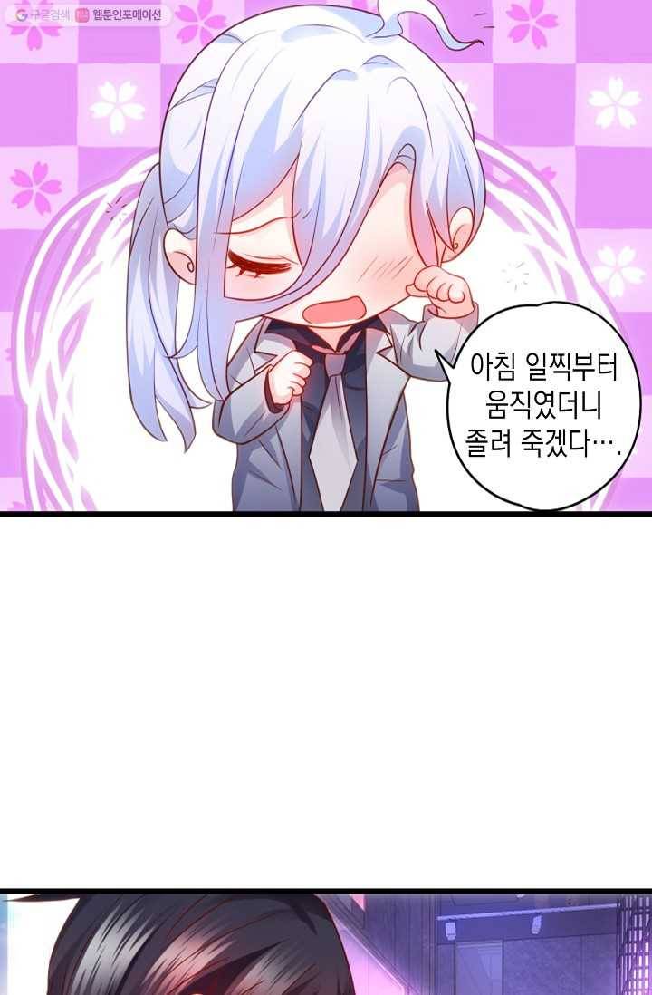 이 조폭은 귀여워 24화 5
