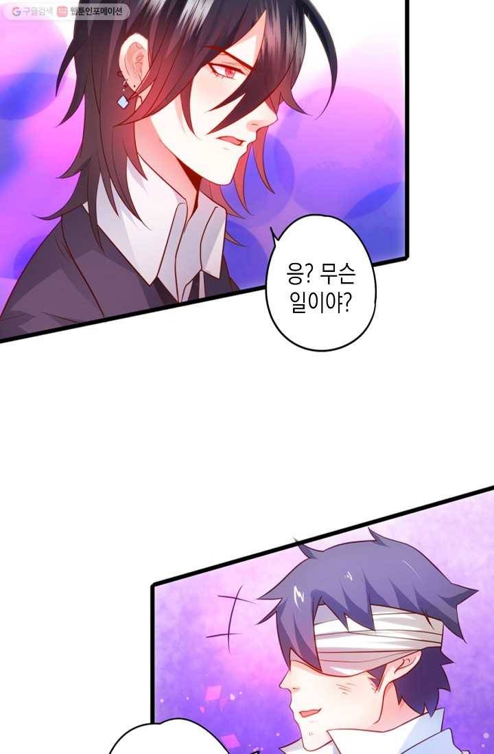 이 조폭은 귀여워 24화 7