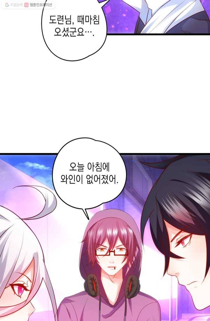 이 조폭은 귀여워 24화 8