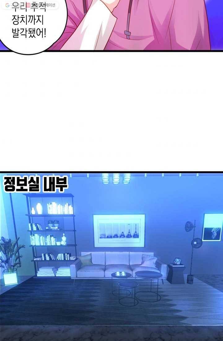 이 조폭은 귀여워 24화 11
