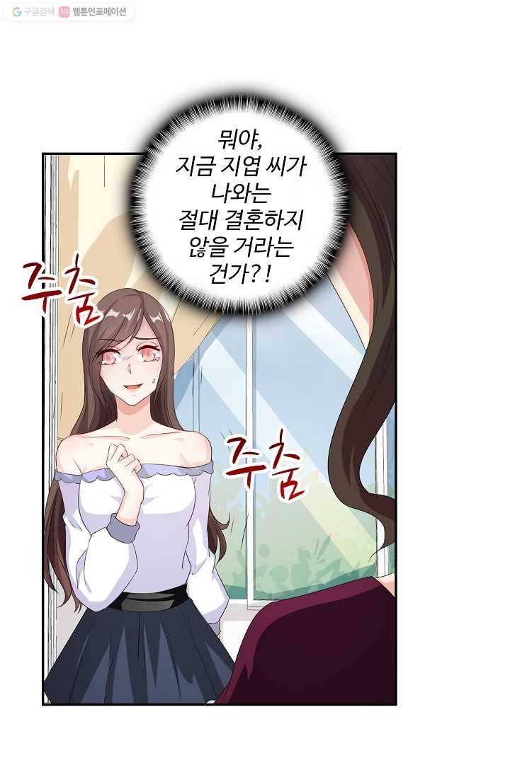 전처의 유혹 24화 3