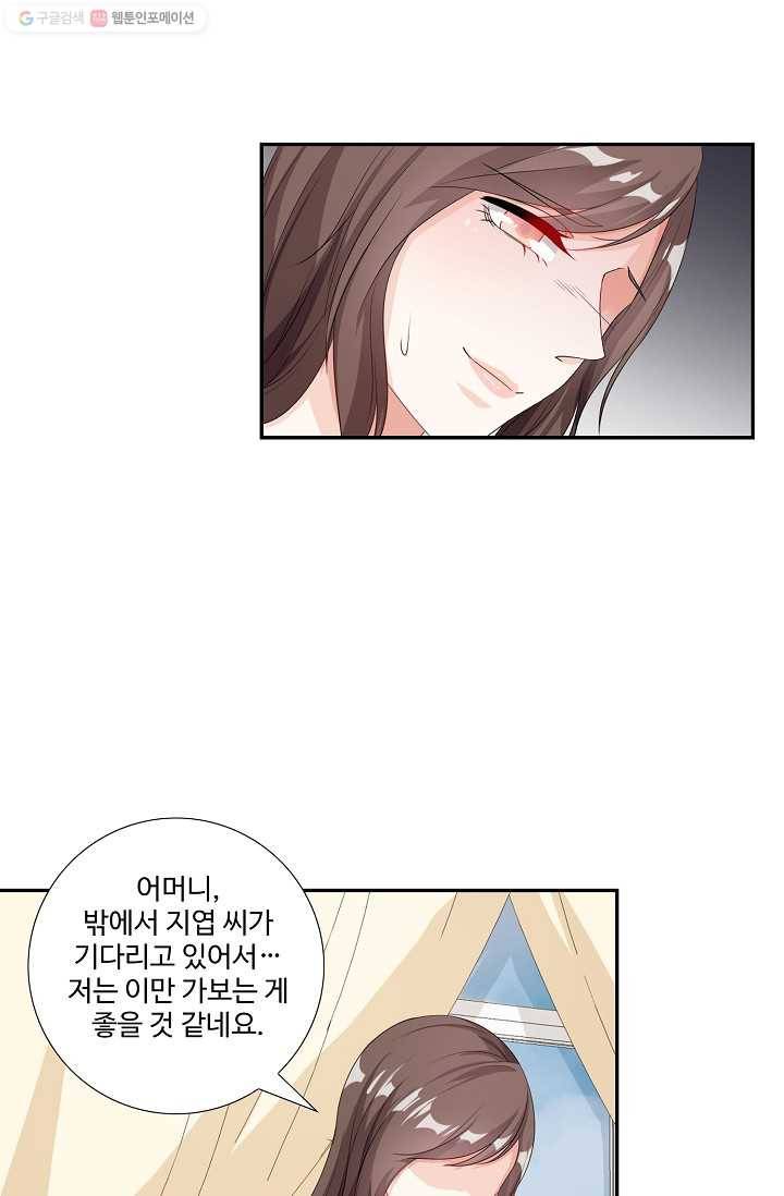 전처의 유혹 24화 4