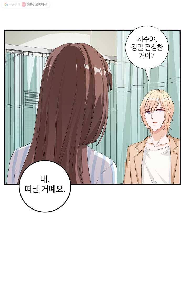 전처의 유혹 24화 9