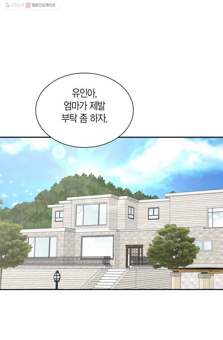 비 내리는 밤 - 2화 1