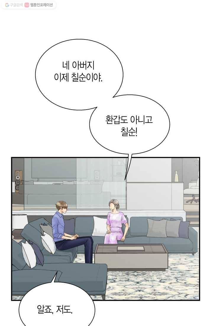 비 내리는 밤 - 2화 2