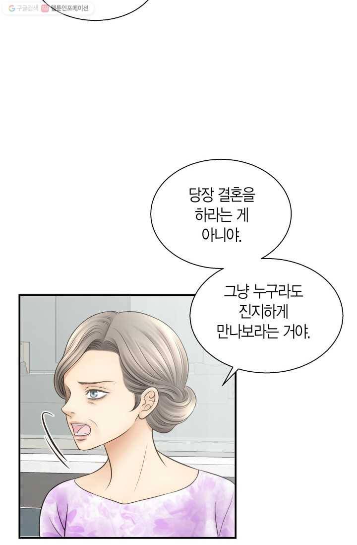 비 내리는 밤 - 2화 3