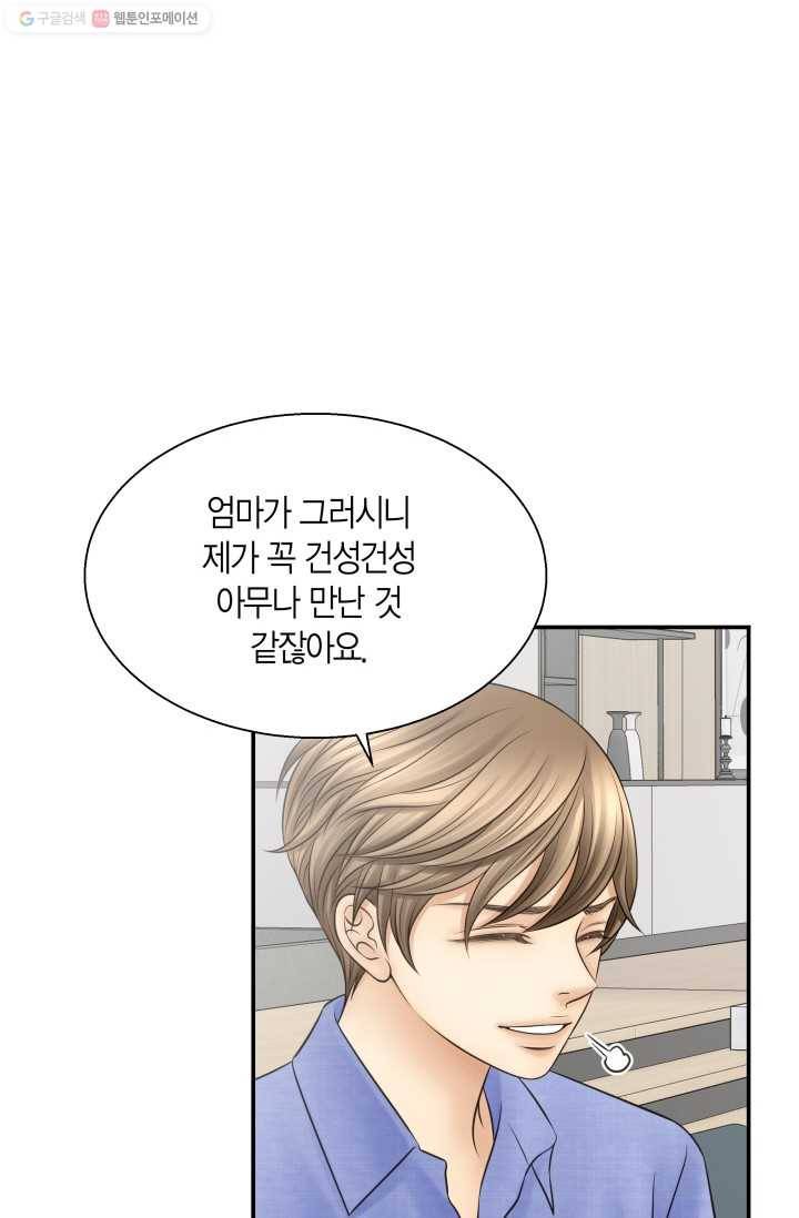 비 내리는 밤 - 2화 4