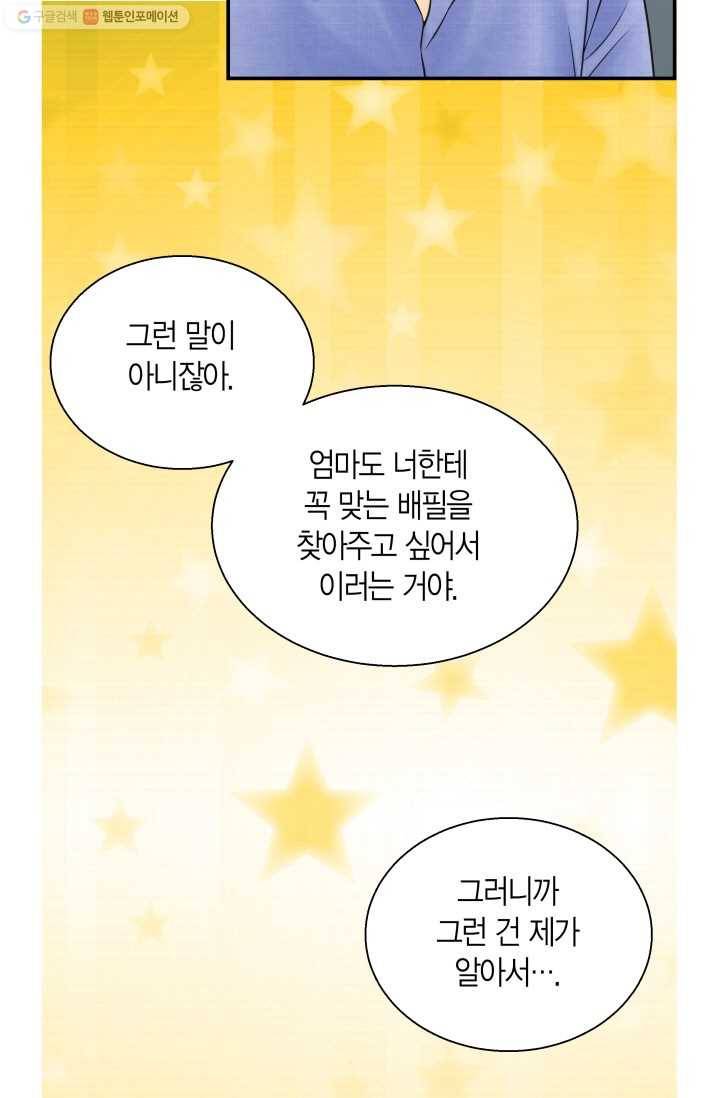 비 내리는 밤 - 2화 5