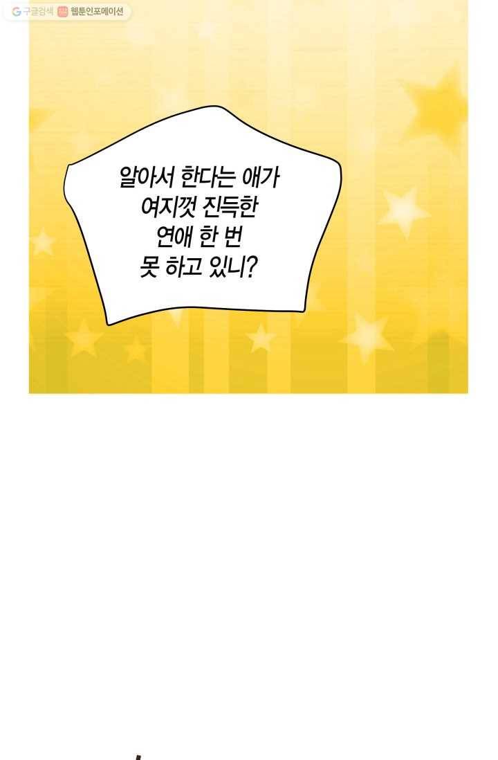 비 내리는 밤 - 2화 6