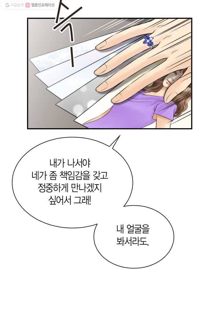 비 내리는 밤 - 2화 7