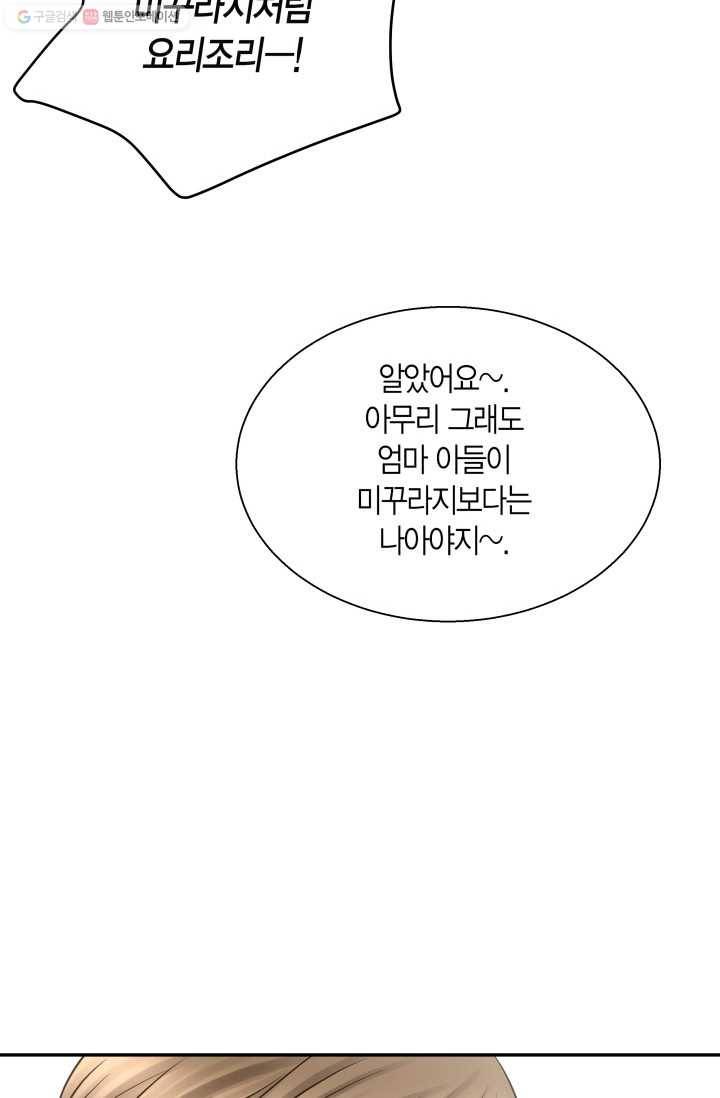 비 내리는 밤 - 2화 9