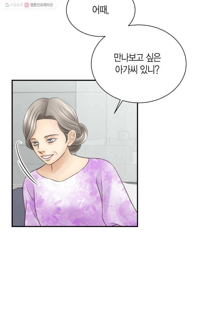 비 내리는 밤 - 2화 12