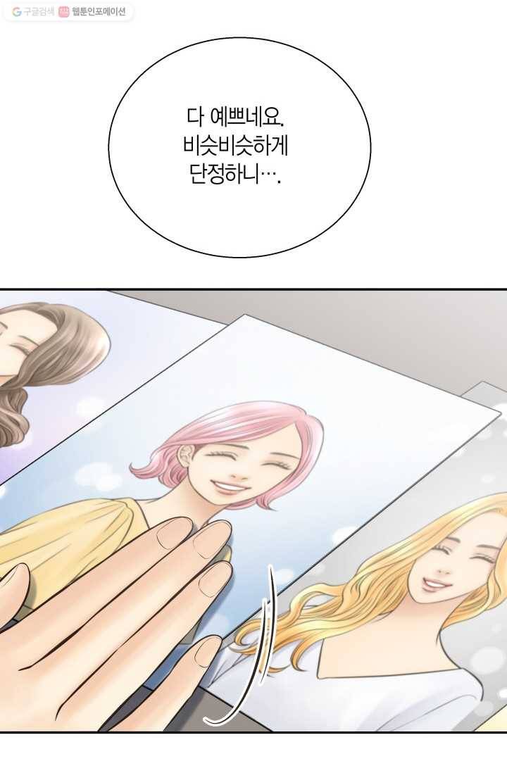 비 내리는 밤 - 2화 13