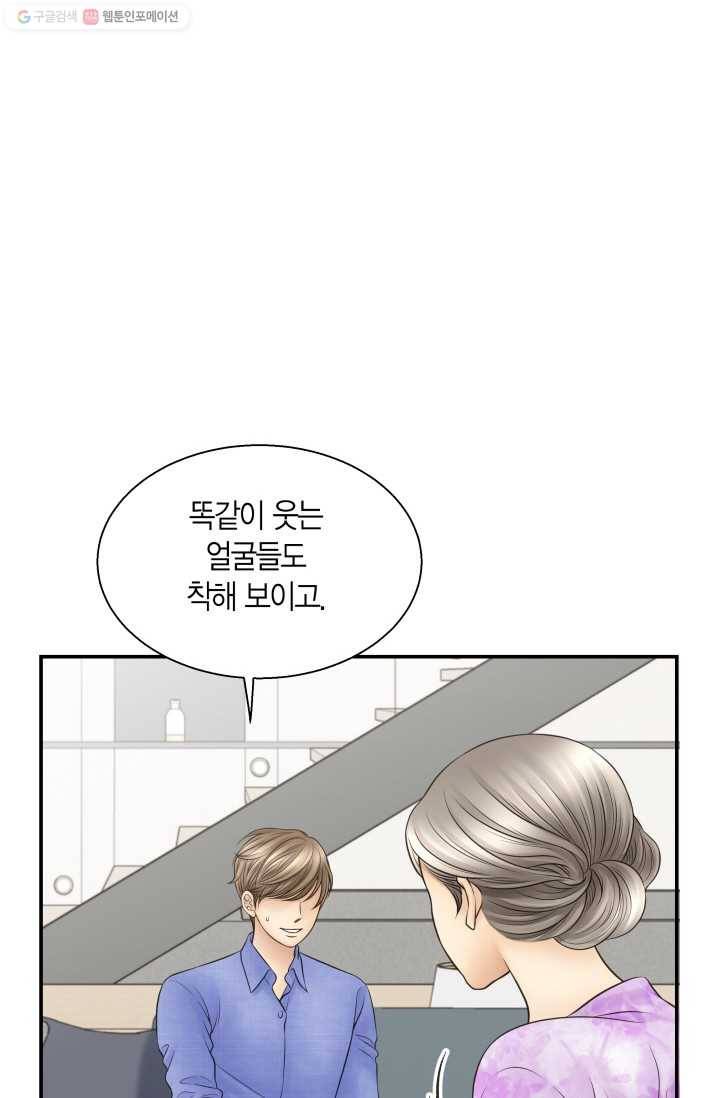 비 내리는 밤 - 2화 14