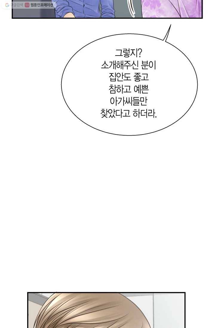 비 내리는 밤 - 2화 15