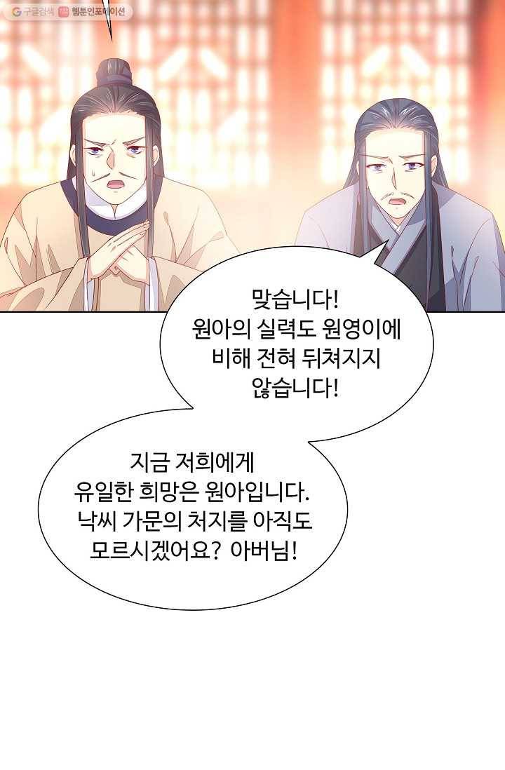 암흑 속에 피는 꽃 9화 3