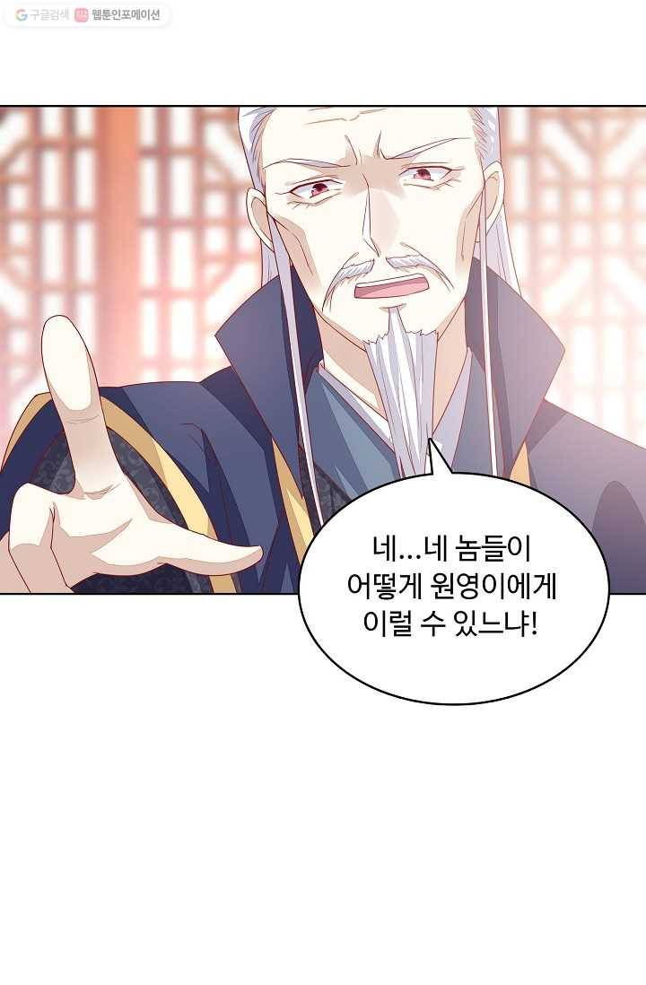 암흑 속에 피는 꽃 9화 4