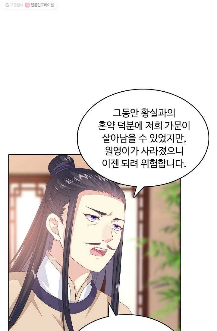 암흑 속에 피는 꽃 9화 5