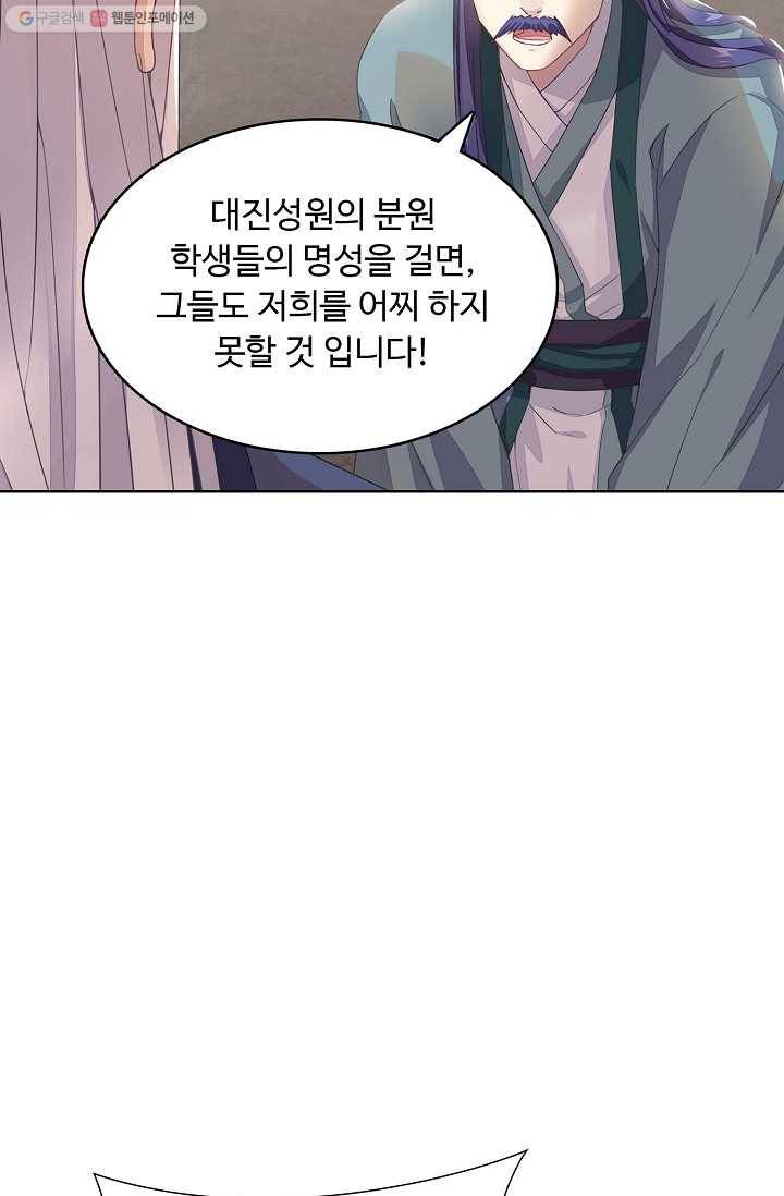암흑 속에 피는 꽃 9화 7