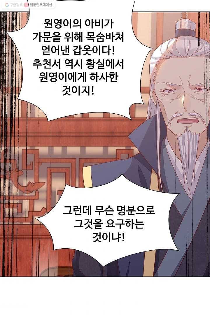 암흑 속에 피는 꽃 9화 8