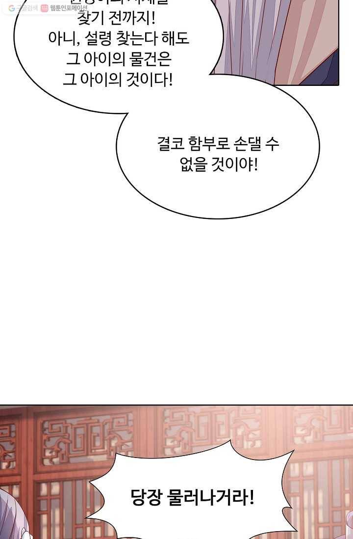 암흑 속에 피는 꽃 9화 10