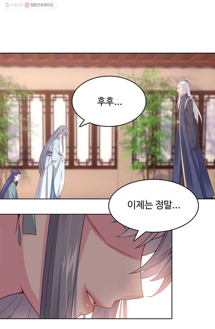 암흑 속에 피는 꽃 9화 12