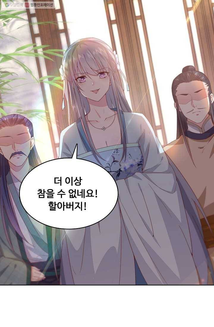 암흑 속에 피는 꽃 9화 14