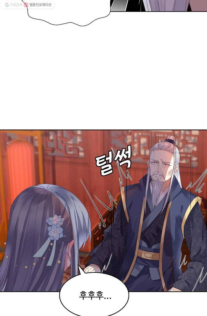 암흑 속에 피는 꽃 9화 16