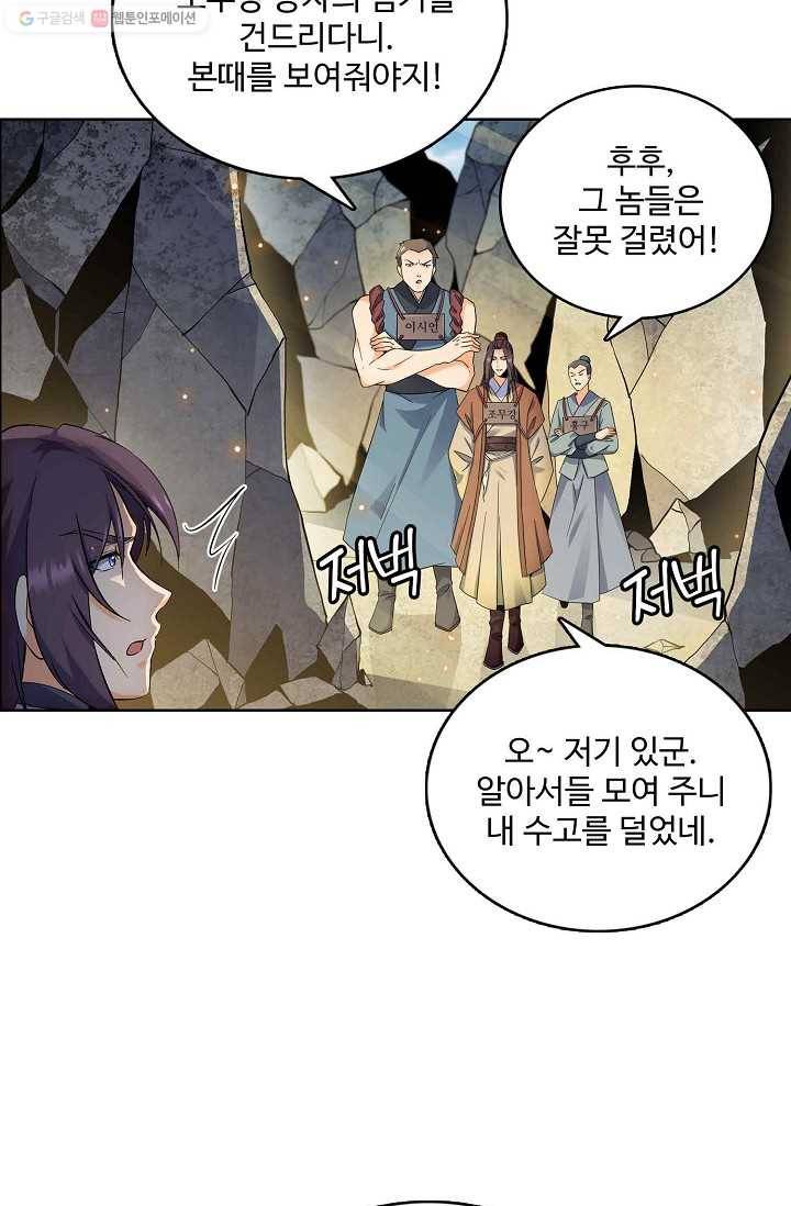 절세반지로 최강 고수 7화 3