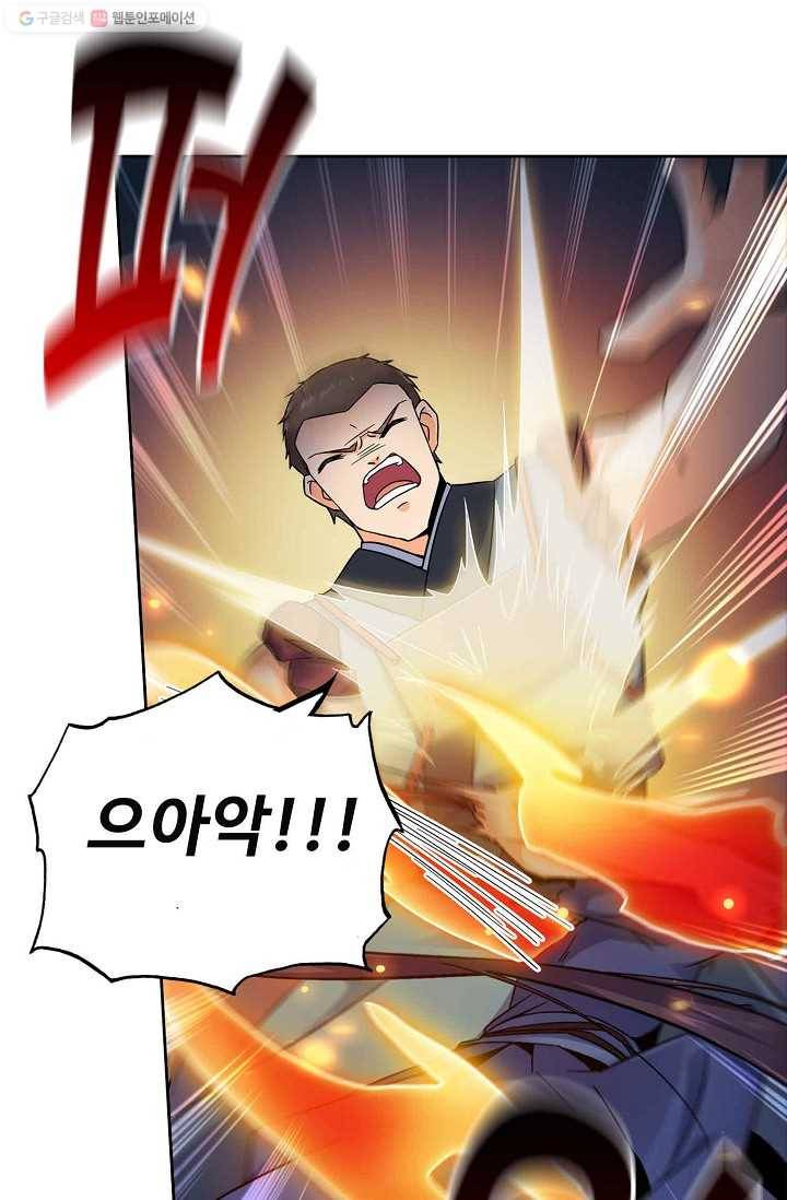 절세반지로 최강 고수 7화 9