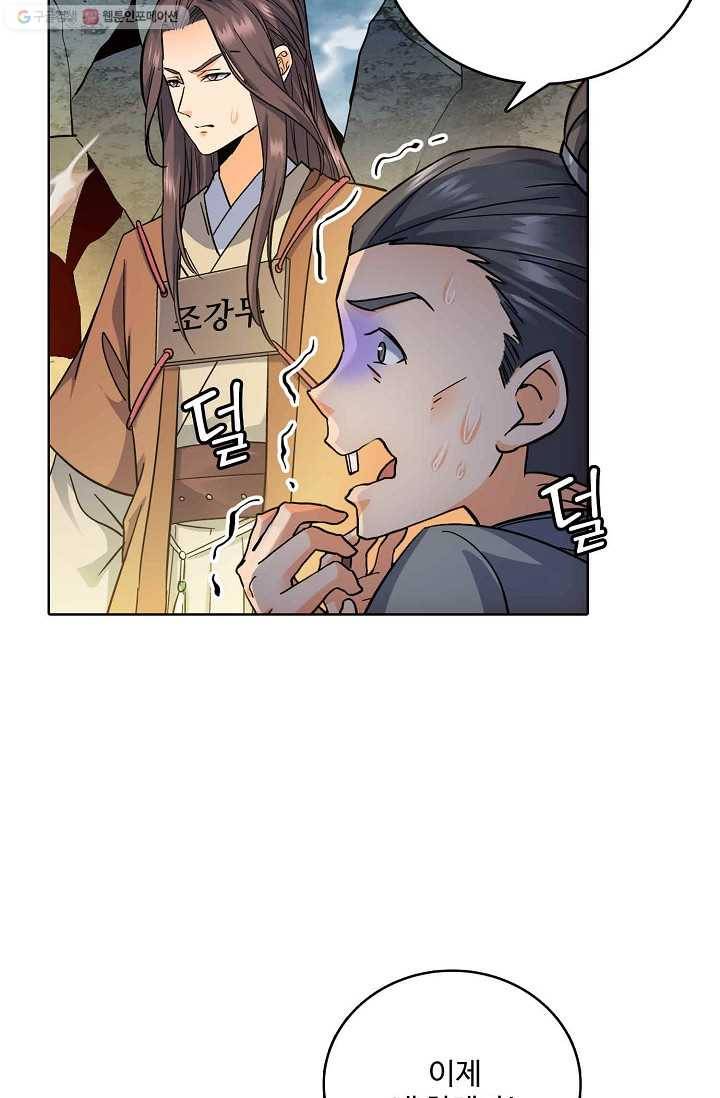 절세반지로 최강 고수 7화 13